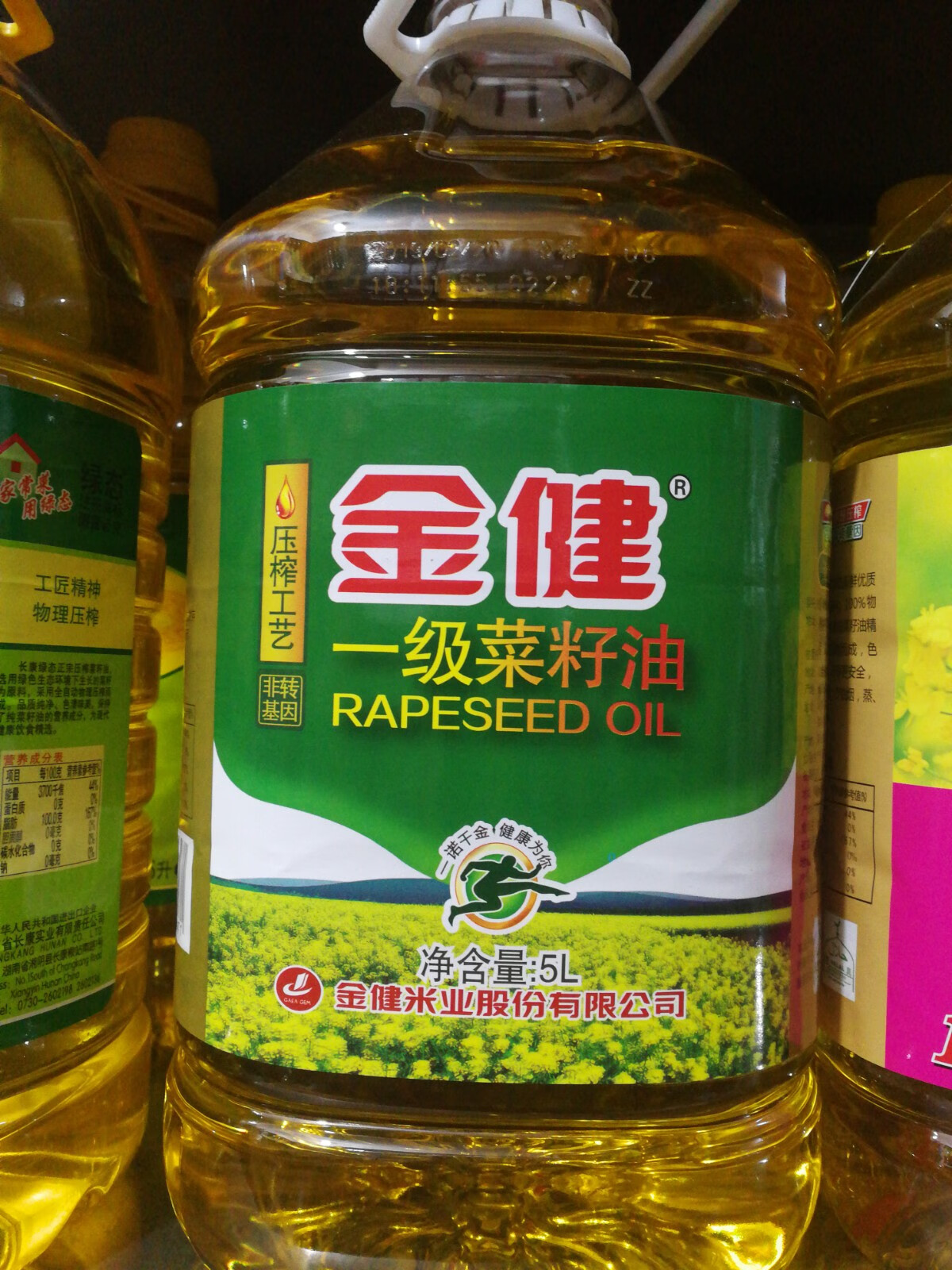 金健一级菜籽油压榨工艺5l非转基因实体店同步销售新鲜