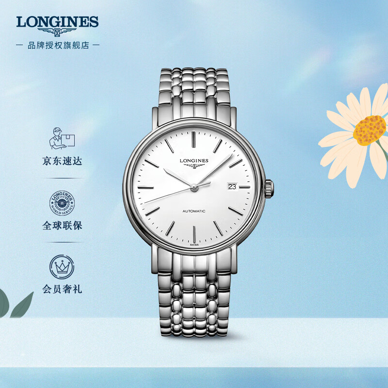 浪琴（LONGINES）瑞士手表 时尚系列 机械钢带男表 对表 L49224126