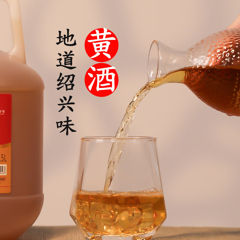 圣塔绍兴特产黄酒无焦糖色糯米酒本色半干型加饭就花雕酒2.5L桶装老酒 16度圣塔金十年本色原酒 2.5L 2桶