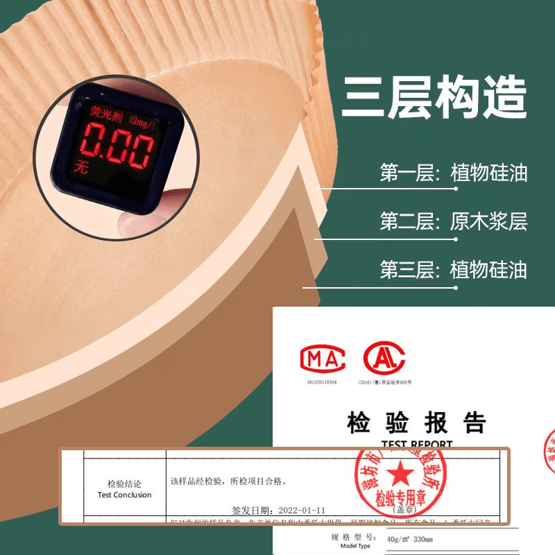 中原佳得美方形空气炸锅专用纸盘家用吸油垫纸烤箱烘焙硅油纸隔油碗耐高温 圆形原木色【直径20CM】 50个