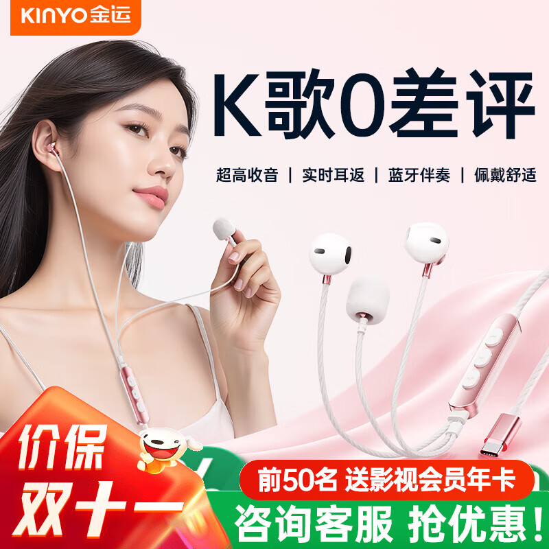 金运Y18有线耳机