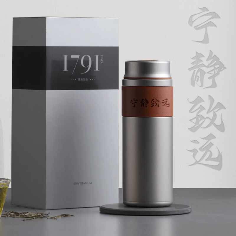 鹿島雙層純鈦保溫杯高檔男女士便攜茶水分離燜茶杯車(chē)載水杯子禮品 皮套定制-寧?kù)o致遠(yuǎn)-400ml