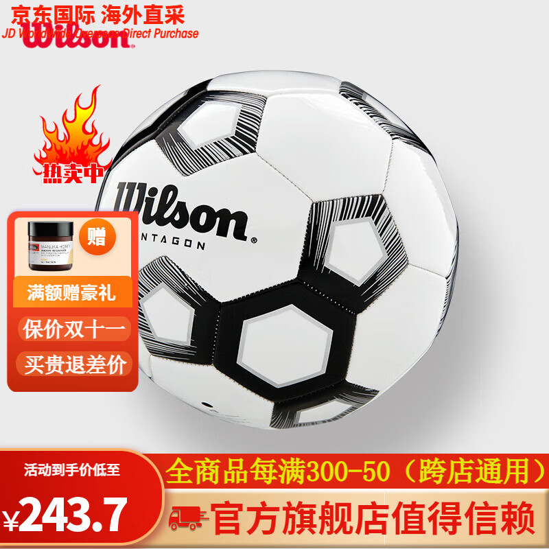 威尔胜(wilson)足球pentagon经典黑白色五边形设计配色5号球pu足球 5