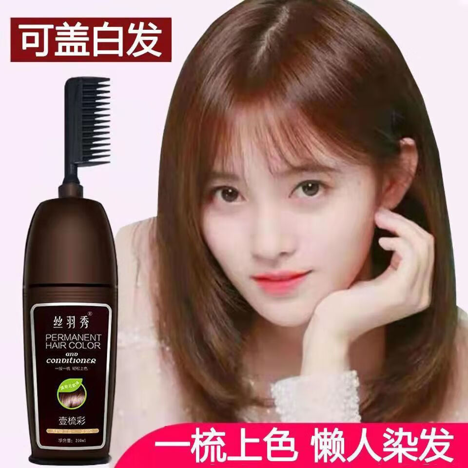 丝羽秀染发剂纯植物染发膏潮流遮盖白发自己在家染不沾头皮温和不伤发