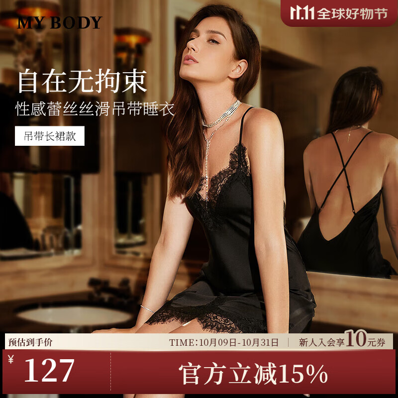mybody商場同款法式吊帶睡裙高級感絲滑緞面蕾絲性感露背薄款透氣家居服 黑色（單件裙） XL