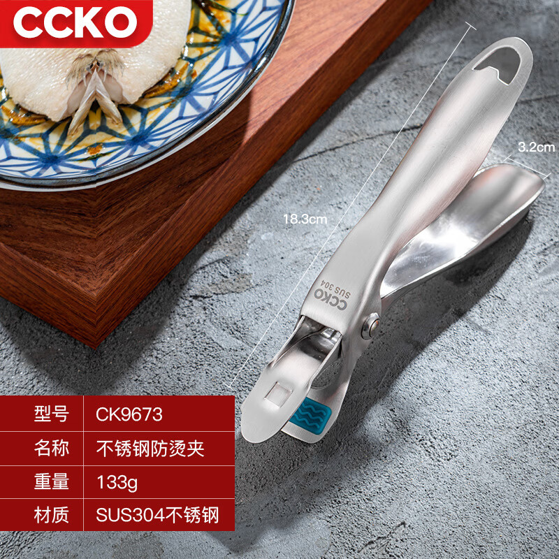 CCKO304不銹鋼防燙夾取碗夾廚房硅膠防滑蒸夾提盤取盤夾碗夾神器 CK9673  不銹鋼夾碗夾