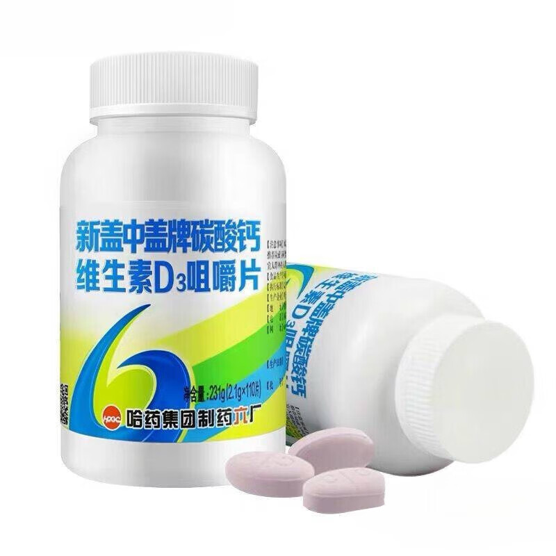 【药房直售】哈药六厂新盖中盖高钙片110片2瓶碳酸钙中老年孕妇女性