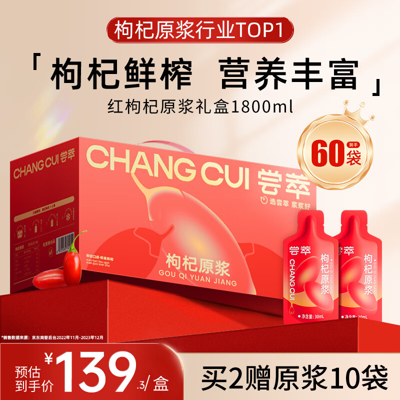 ����㳢�ͺ����ԭ�����1.8L��30ml*60�������ĺ����ˮԭ֭ҺNFC��Ʒ