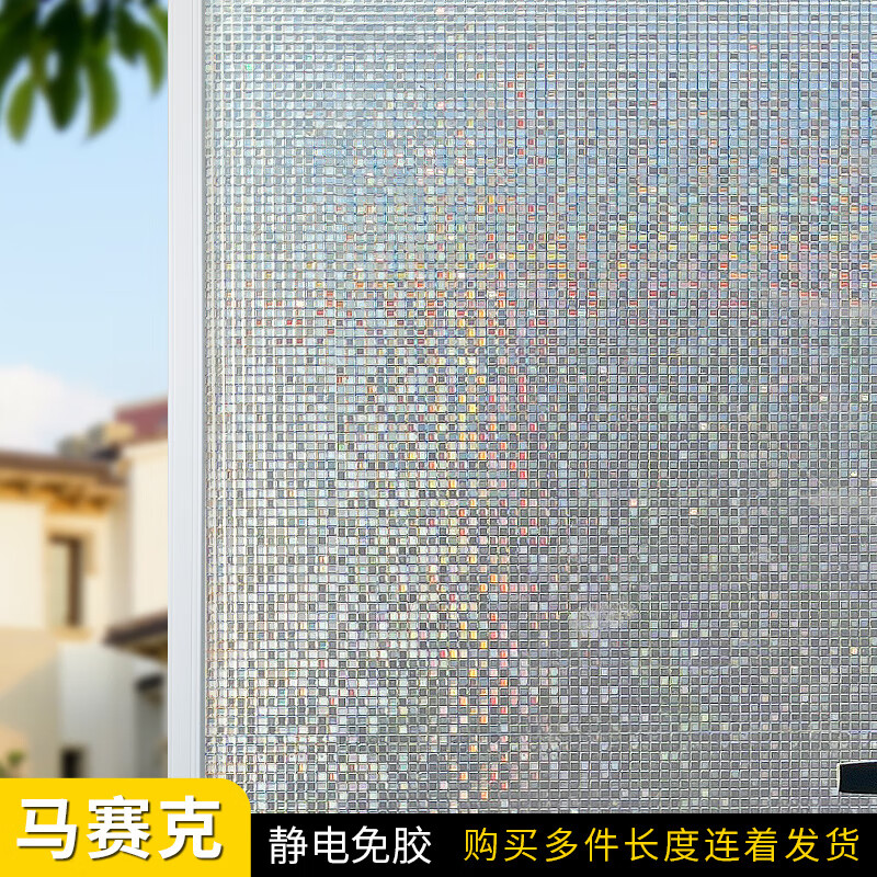 卞伶窗户磨砂玻璃贴纸透光不透明卫生间浴室防走光防窥贴膜窗花纸窗贴