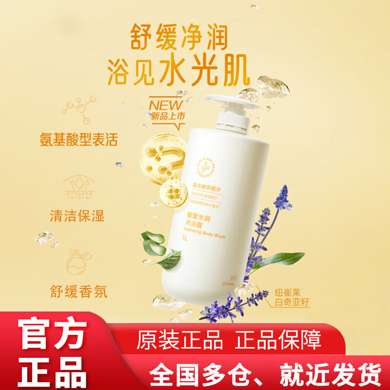 �����ã����� ˮ����ԡ¶ 1L ��Ůʿ���� ��ԡ����ԡҺ 12.9Ԫ