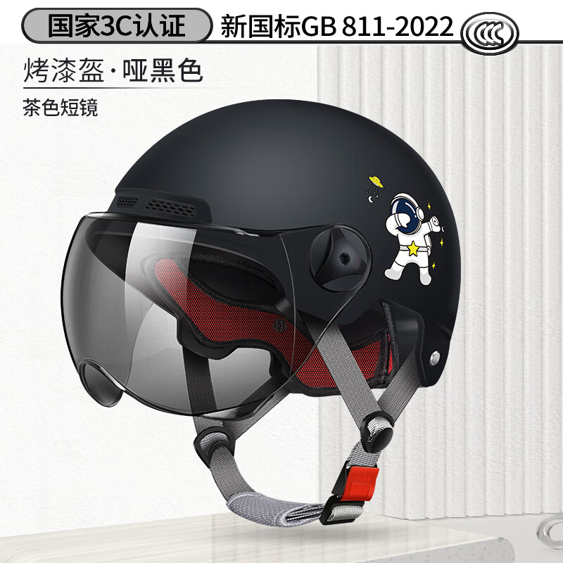 雅迪适用新国标3c电动车头盔男女士电瓶摩托车夏季防晒冬季保暖半盔安