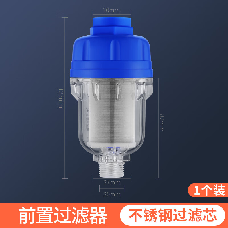 景语免换芯电热水器前置过滤器家用自来水洗衣机4分花洒阻水垢净水器 前置过滤器（1个装）