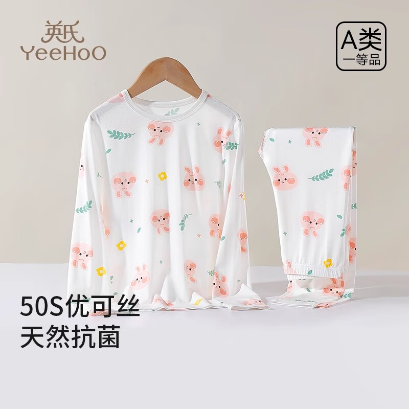 英氏儿童睡衣女童长袖中大童小女孩新款内穿打底家居服秋衣秋裤套装 白色 140