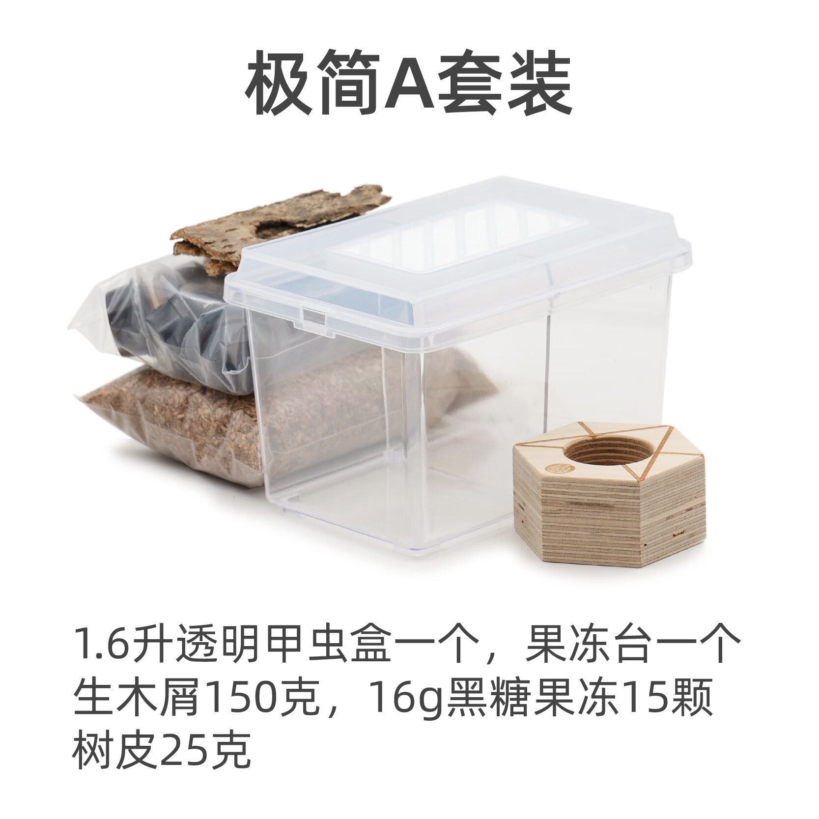 酷季甲虫昆虫独角仙锹甲饲养盒饲养箱成虫饲育套装中国大锹 极简套装a