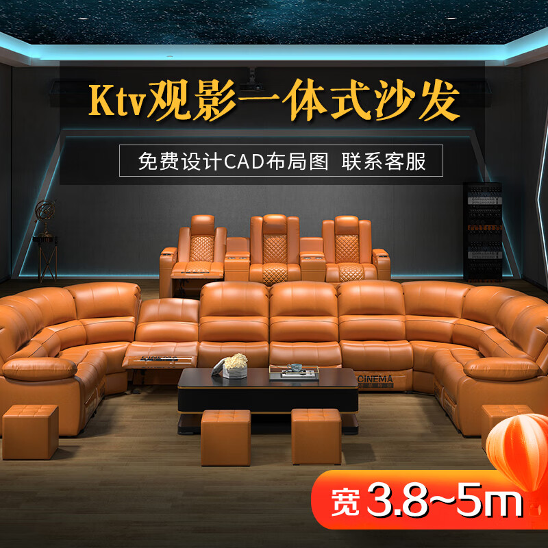 家庭影院沙发头层牛皮影音室KTV包厢电动功能U型转角真皮沙发组合 3.8M/L型（4/电动+1+转角） 意大利进口头层牛皮