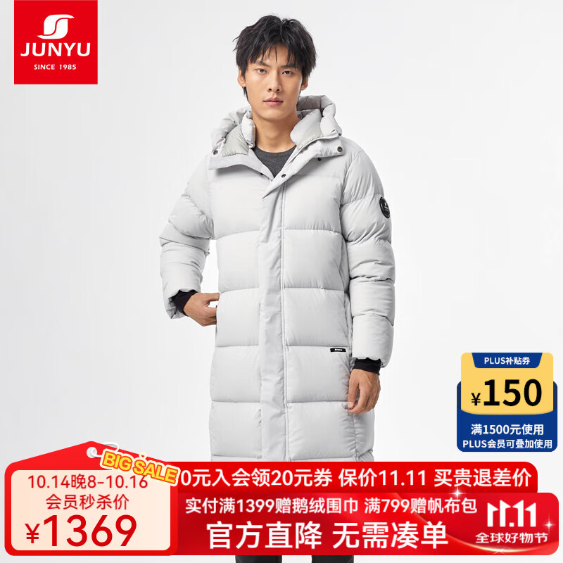 君羽羽绒服男女长款【断码特惠】800高蓬鹅绒加厚时尚保暖鹅绒服52195 霜灰色-男女同款 L 推荐女130-140斤/男135-150斤