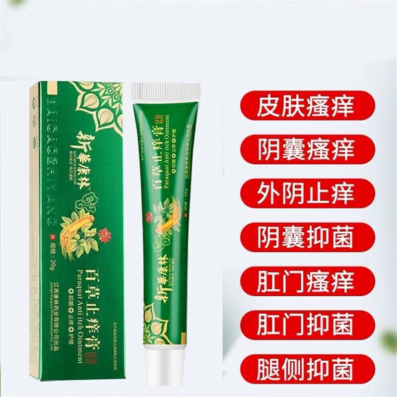 dinofen【官方百亿贴】泰严宁草本乳膏福堂协草本乳膏克洛分芬软膏泰