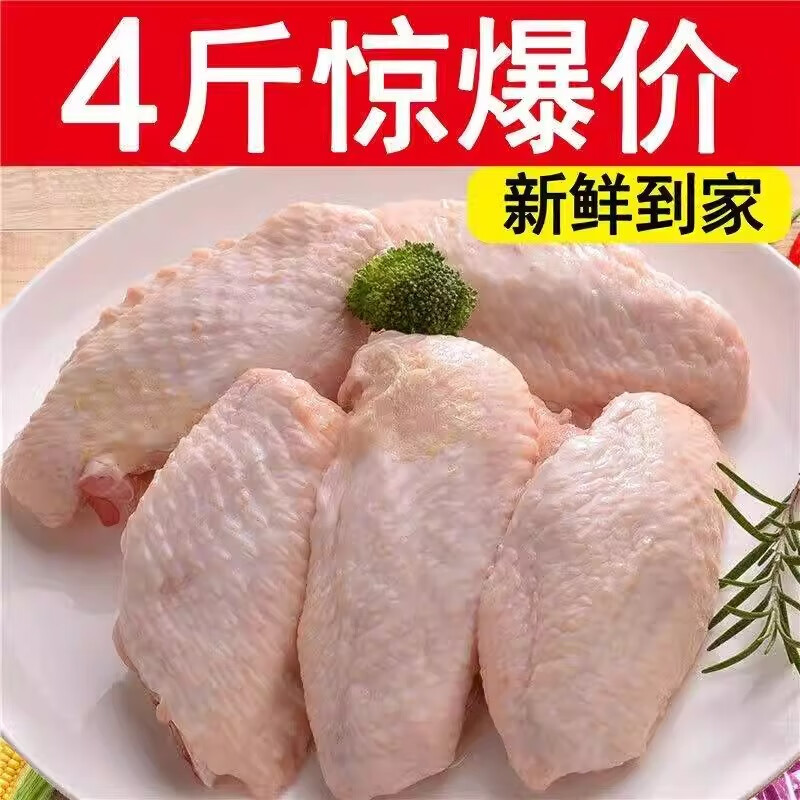 鸡翅中去骨无骨鸡爪奥尔良鸡翅中琵琶腿 鸡胸肉新鲜冷冻生鲜 鸡腿