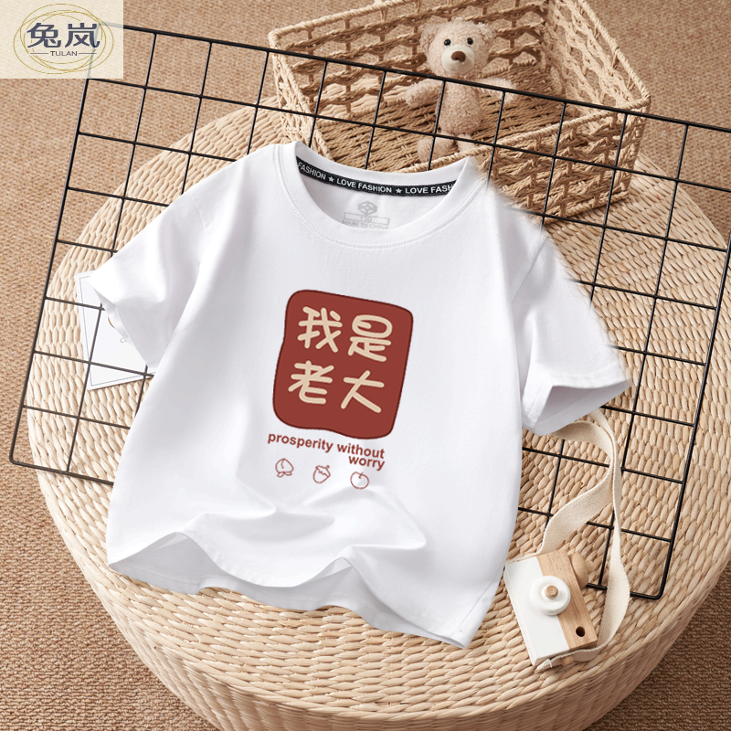 兔岚双胞胎姐妹装女童夏装老大老二老三兄弟姐妹亲子装男童短袖t恤棉
