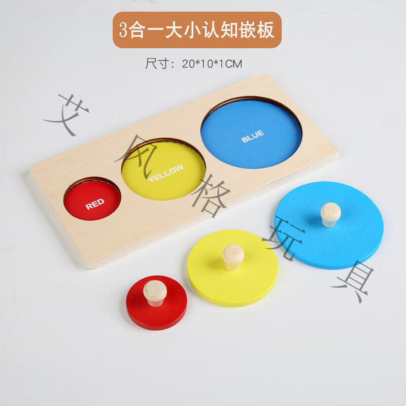 手抓板拼图拼板幼儿颜色形状配对认知玩具 大小圆3孔手抓板印刷款