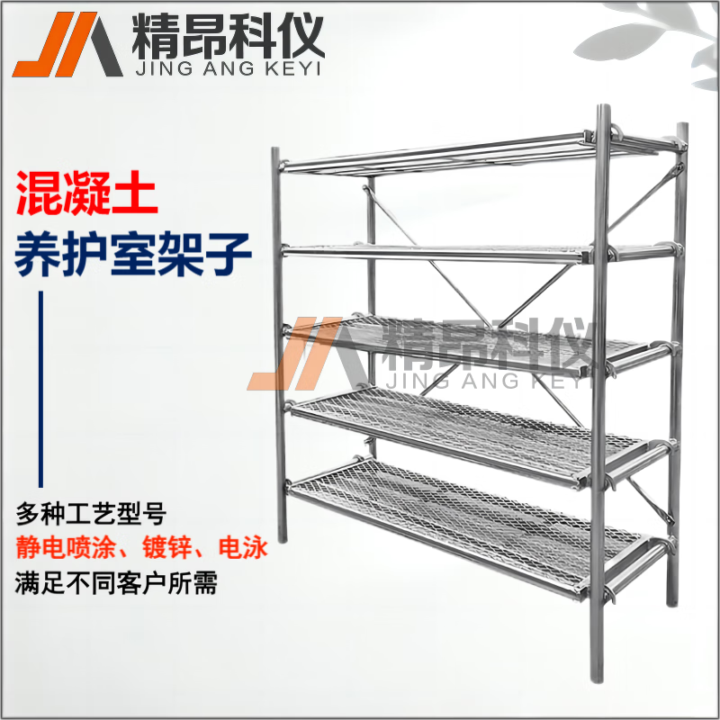 5米混凝土养护室试块架子标准水泥试块架子养护架标养室置物架 1.5*0.