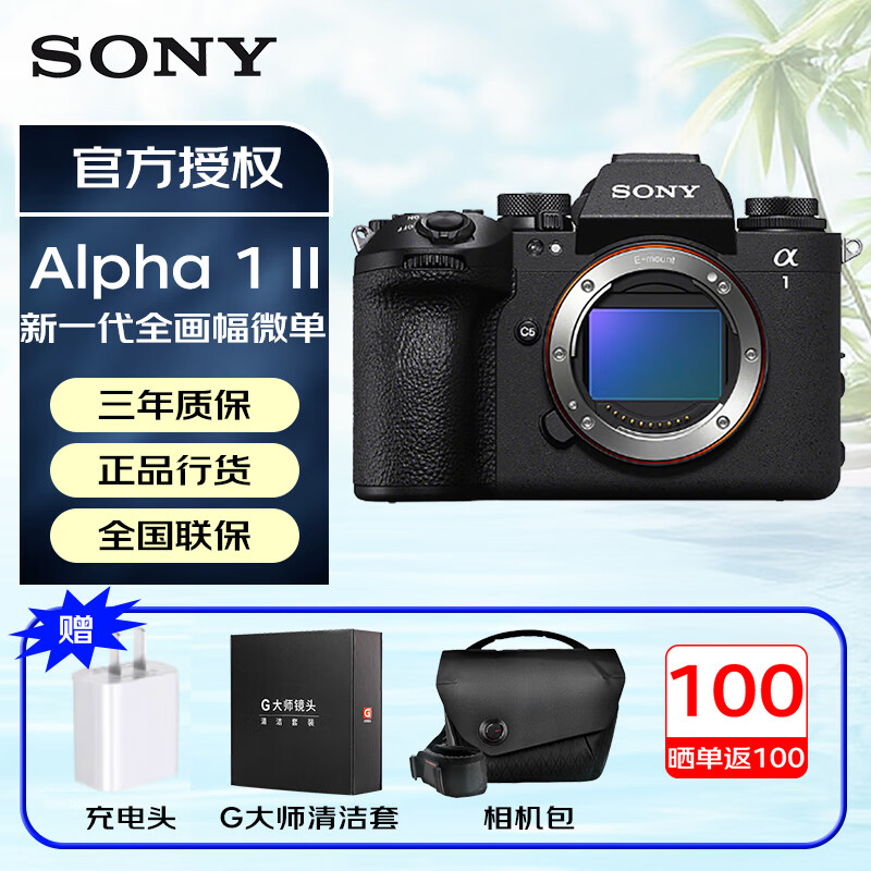 ���ᣨSONY��Alpha 1 II a1m2 a1���� ��һ��ȫ����΢����� 5010������ (ILCE-1M2/��1 II) ԭװδ��ⵥ���� �ٷ�����