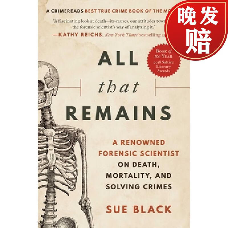 【4周达】all that remains: a renowned forensic scientist on