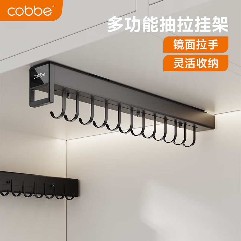 卡贝（cobbe）抽拉衣架伸缩滑轨阳台洗衣机拖把挂钩抽拉式收纳家政柜裤架拉轨道 【顶装】挂钩款裤架-12钩 黑色