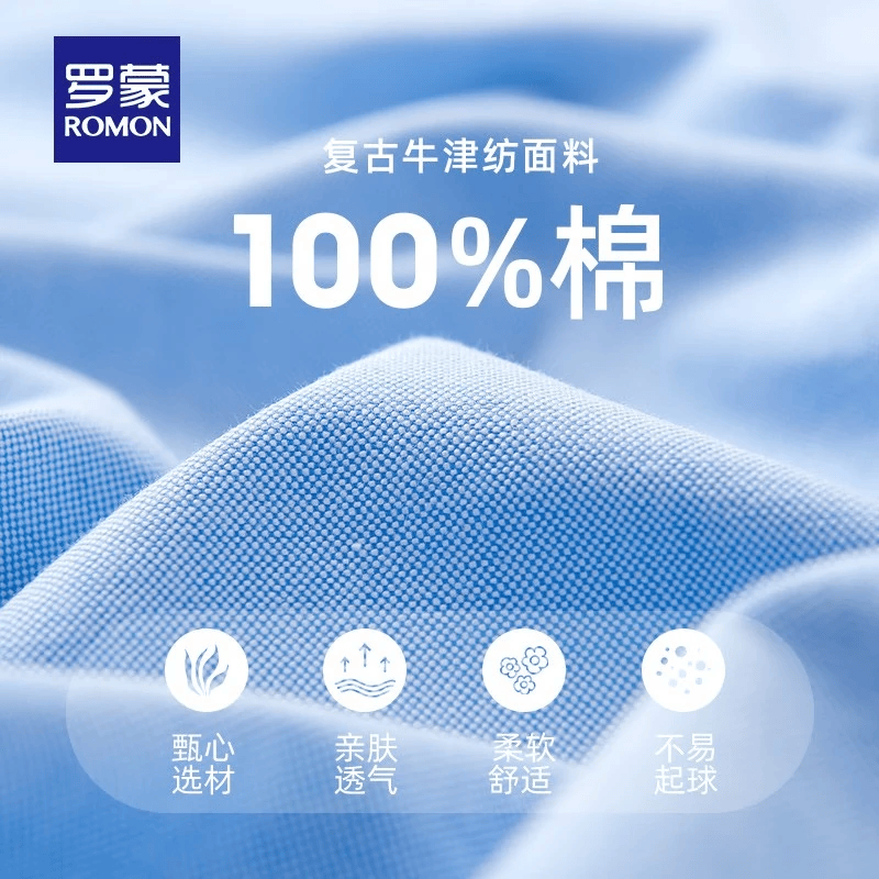 衬衫排名前十品牌大揭秘！这10款品质超绝，速来种草！-图片2