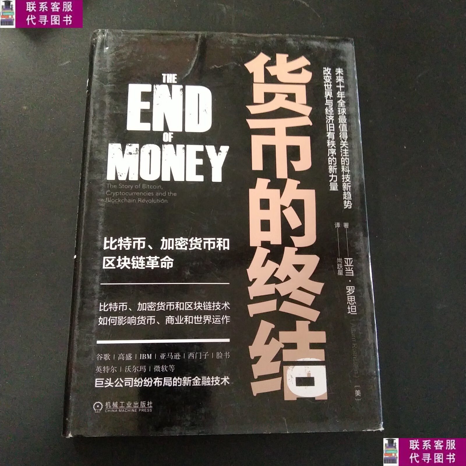 加密区块链专项工作组的简单介绍