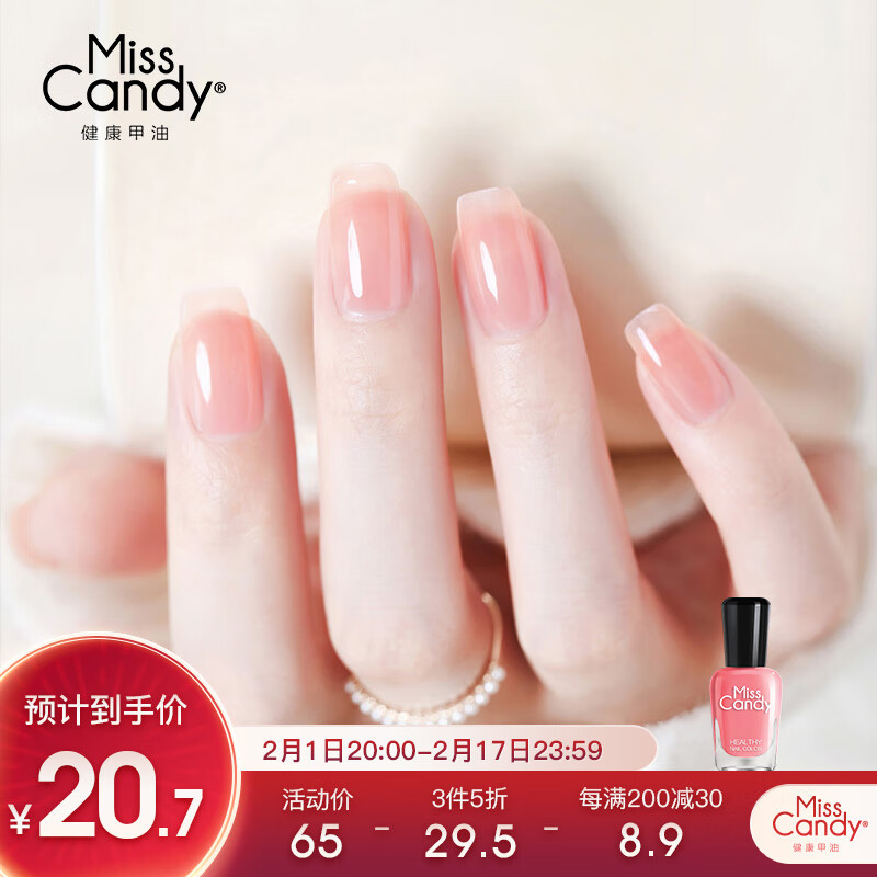 糖果小姐健康指甲油快干持久可撕拉秋冬免烤美甲15ml初黛/透粉色MX38