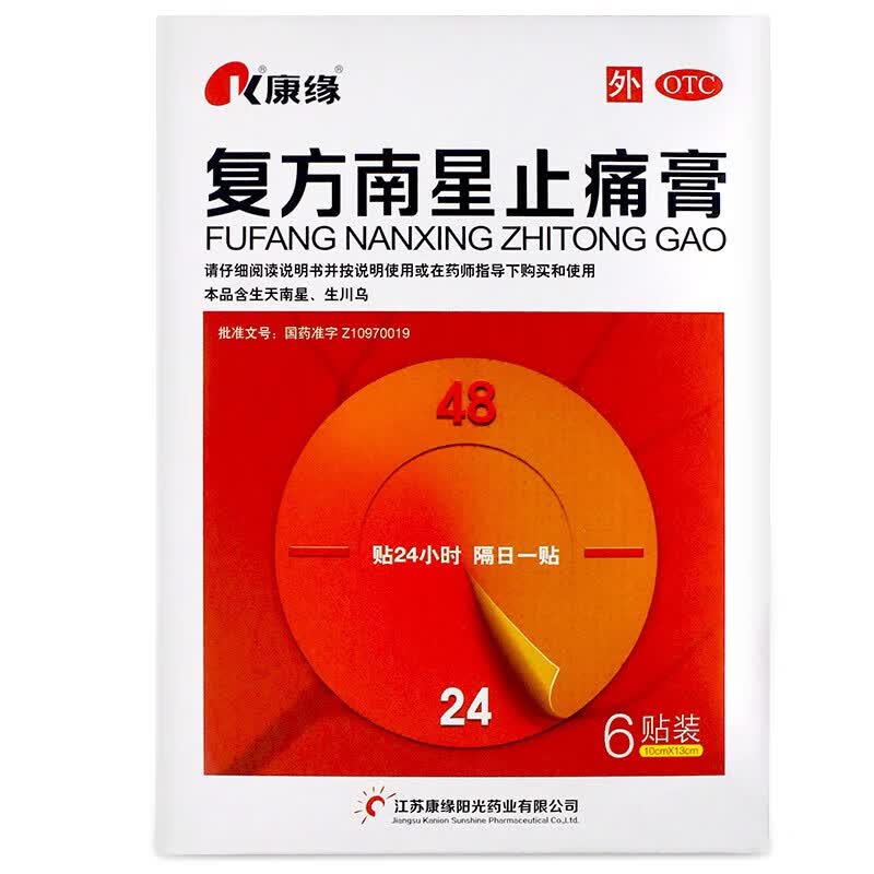 [康缘]复方南星止痛膏 10cm*13cm*6贴 1盒装 散寒除湿，活血止痛。用于寒湿瘀阻所致的关节疼痛，肿胀，活动不利，遇寒加重。 药房直售