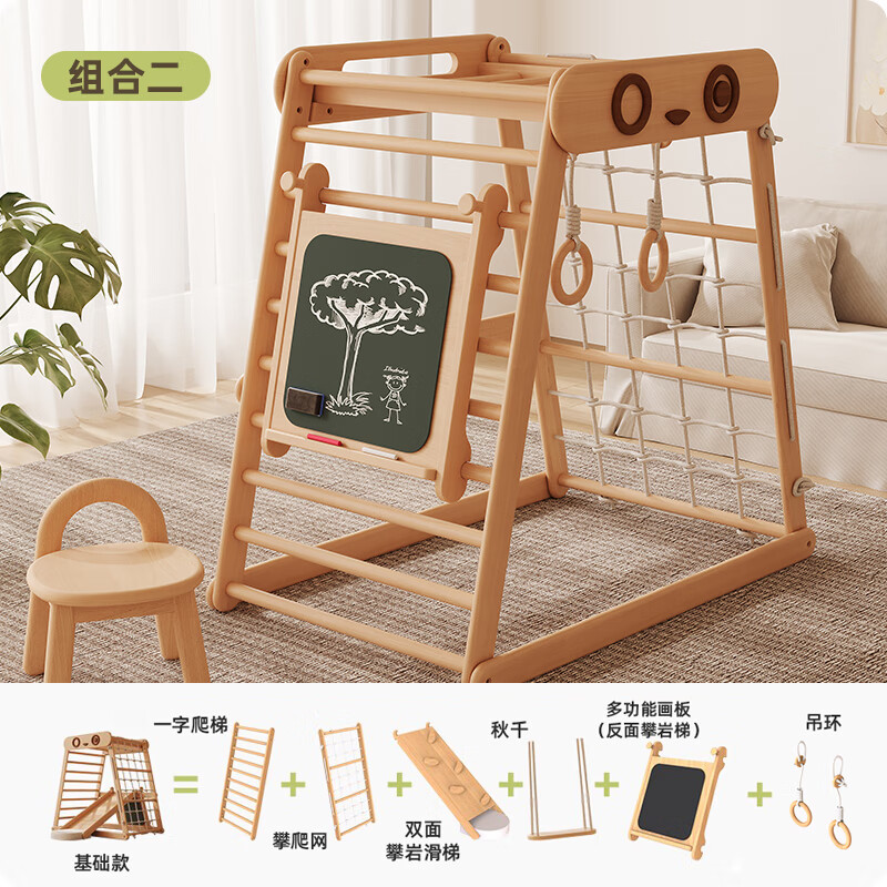 帝蓝尼25款攀爬架1-3岁实木儿童攀爬架室内家用实木滑滑梯秋千套装小户 攀爬架组合(龙猫攀爬架+吊环)-