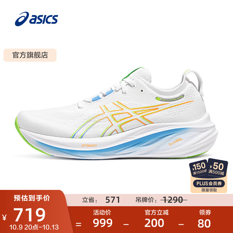 亚瑟士ASICS跑步鞋男鞋缓震透气运动鞋耐磨回弹跑鞋GEL-NIMBUS 26 白色/蓝色 41.5