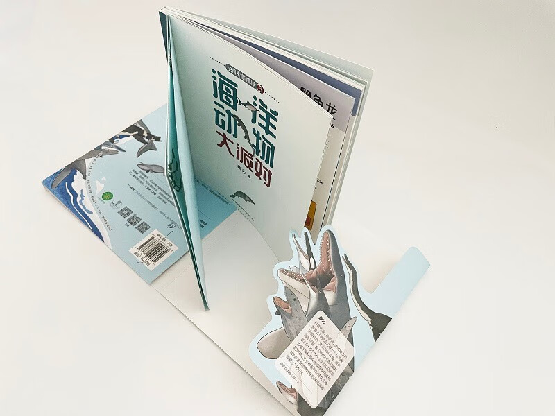 史前生物你叫啥：海洋动物大派对详情图