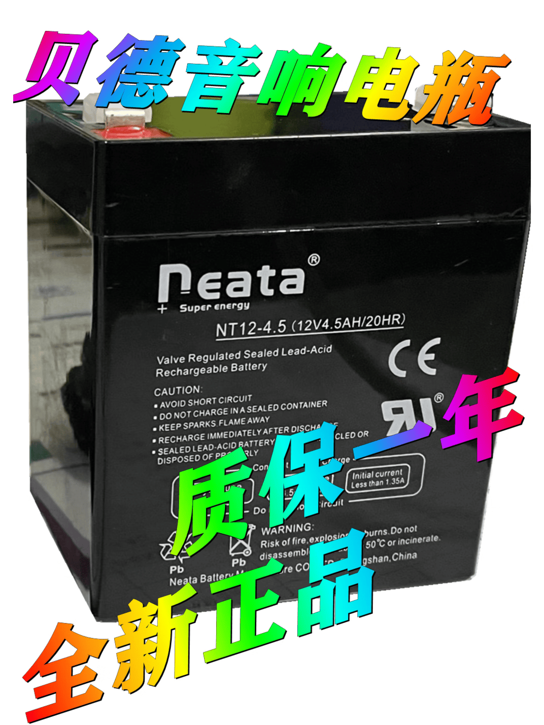 贝德音箱电池bd-h1576户外广场舞音响电瓶贝德15寸拉杆音箱蓄电池