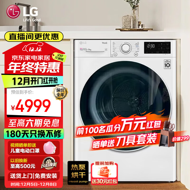 LG9KGȫԶȱ˫Ƶɻ  30ӿ ë˫ع ԭװڼø» ϵС9KGɫRC90V9AV6Wʵ4994Ԫ