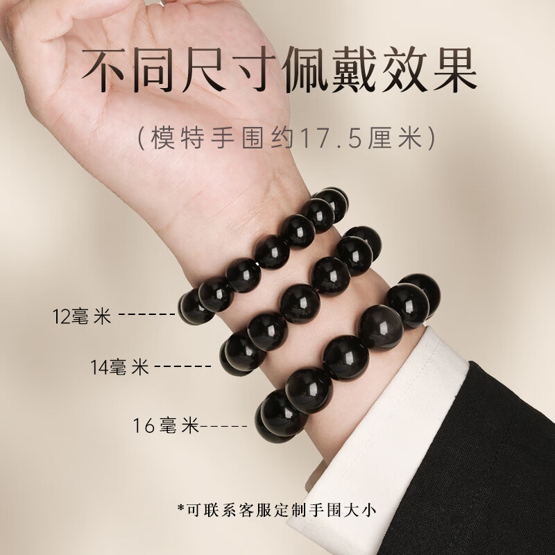 瑞德罗曼天然乌金黑曜石手串男女手链马年生日礼物送礼 【收藏级黑曜石】12mm