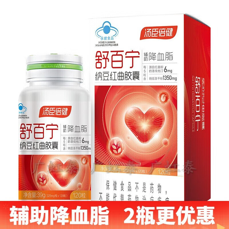 【药店直售】 汤臣倍健 舒百宁纳豆红曲胶囊120粒 辅助降血脂男女中