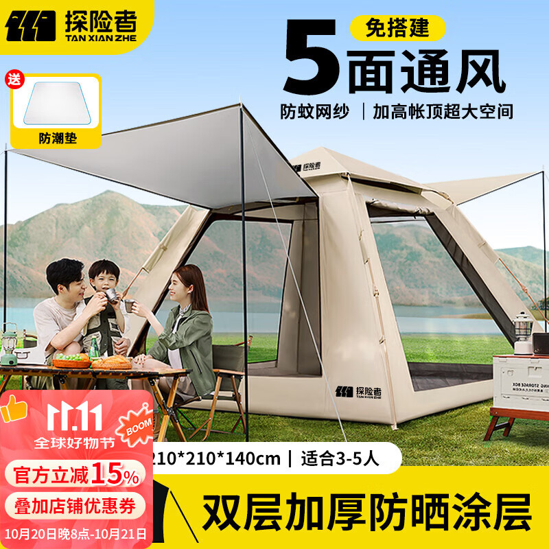 探险者帐篷户外全自动速开帐篷便携折叠加厚帐篷天幕二合一露营装备全套 3-5人银胶四面帐篷+防潮垫
