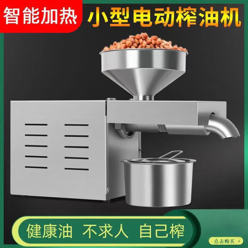 GUYN德国进口品质榨油机家用小型全自动多功能家庭用油渣花生新型炸油机器智能压油 恒温-标准版