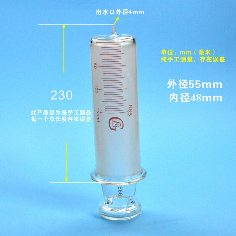 250ml500ml1000ml玻璃筒管細(xì)口玻璃頭玻璃灌注器 150ml