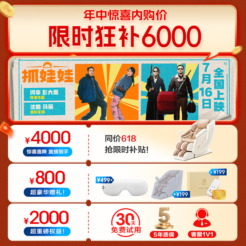 奥佳华OG7508Pro按摩椅怎么样？全面解析在此！-图片9