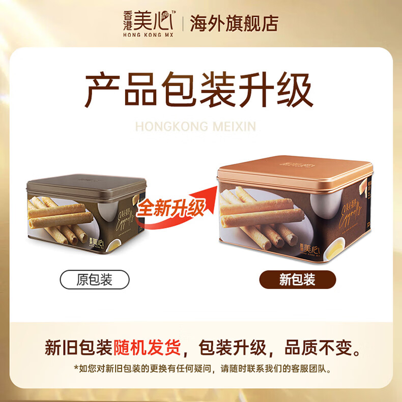 美心（Meixin）鸡蛋蛋白卷448g（32条装）饼干糕点年货团购送礼 效期至3月3日 美心蛋白蛋卷 (32条装)448g