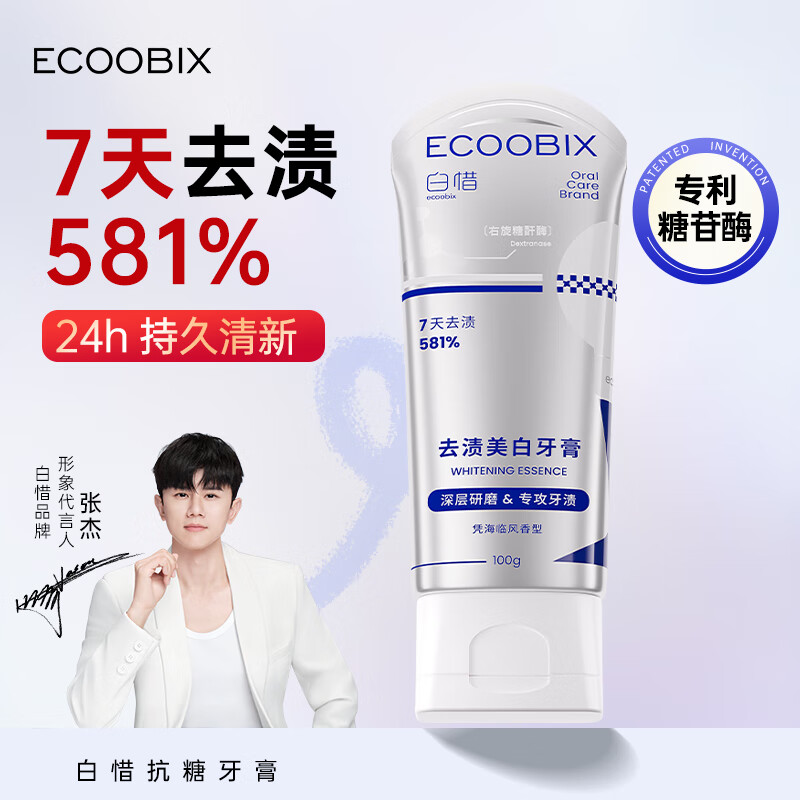 白惜去渍美白牙膏100g抗糖男女士含氟亮白清洁新口腔气深度去牙黄渍