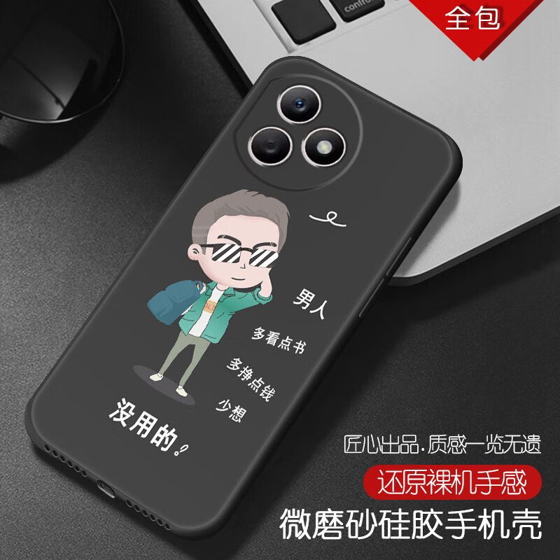 潮妹 适用于华为荣耀X50i+手机壳男新款软硅胶防摔磨砂保护套励志潮流镜头全包轻薄简约文字卡通高级感 多挣点钱 荣耀x50i十含指环支架