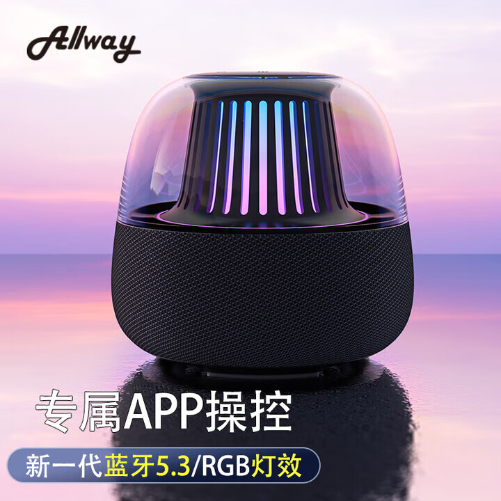 ALLWAY【春节顺丰直发】Halo20电脑桌面音响 高音质360度立体环绕低音炮 蓝牙音箱 琉璃氛围灯有源音箱 【炫彩琉璃灯效】重低音环绕音效