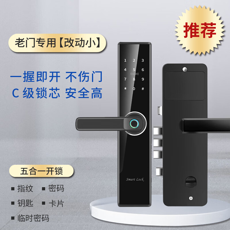 igiftfire老式防盗门改智能锁牛头锁铁门木门自碰门盼盼门指纹锁电子