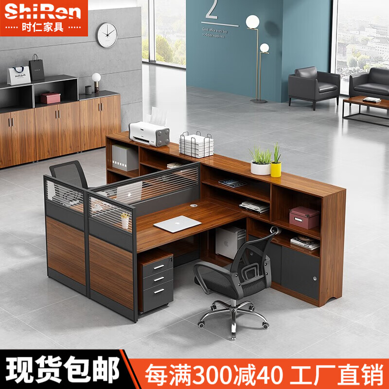时仁（ShiRen）办公桌组合办公家具财务办公桌公司屏风职员工位简约现代办公室 T型双人位【不带柜椅】
