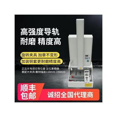 溥畔立式激光刻章机激光刻章机立式激光雕刻机神绘 标配